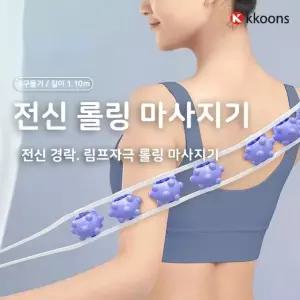 바디괄사 셀프 전신 마사지기 허리 어깨 등 안마기 목마사지기 (WF00168)