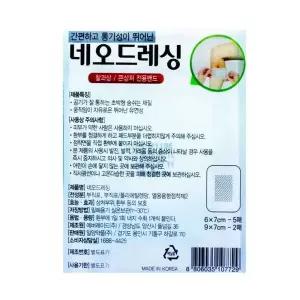 [콩심팥심]투명패치 밴드 네오 드레싱 7매 방수밴드 대형