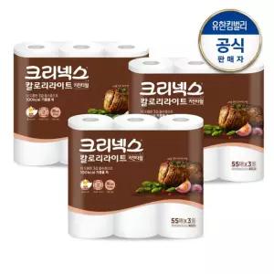 크리넥스 [공식] 칼로리라이트 키친타월 55매x3롤X3개