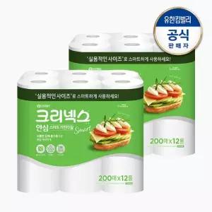 크리넥스 [공식] 안심 스마트 키친타올 200매X12롤X2개
