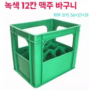 주류플라스틱상자 소주 박스 바구니 운반 맥주 주류 공병