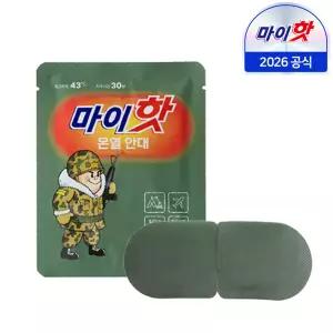 마이핫 온열 안대 14개/눈찜질/아이워머/수면안대