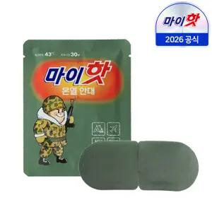 마이핫 온열 안대 28개/눈찜질/아이워머/수면안대