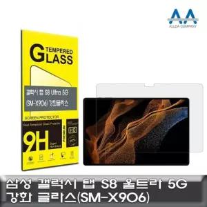 고품질 갤럭시 탭 S8 Ultra 5G 강화글라스 (SM-X906) (W9FC5B8)