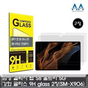 고품질 갤럭시 탭 S8 Ultra 5G 강화글라스 (SM-X906) 2장 (W9FC5B9)
