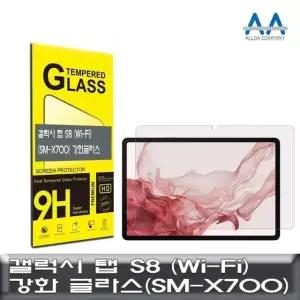고품질 갤럭시 탭 S8 Wi-Fi 강화글라스 (SM-X700) 9H (W9FC5BA)