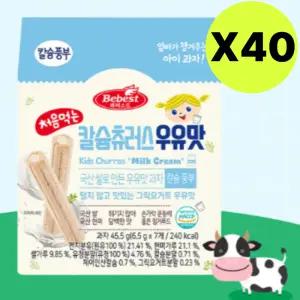 베베스트 처음먹는 칼슘 츄러스 우유맛 쌀 과자 X40개