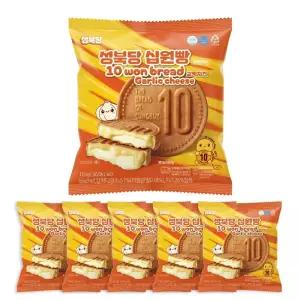 성북당 원조 십원빵 갈릭치즈 110g * 5개 [소비기한 임박]