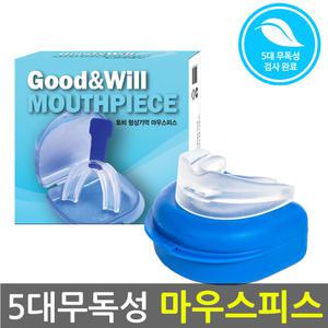 굿앤윌 수면용마우스피스 이소음방지 형상기억 스포츠