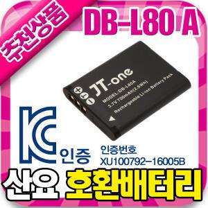 무료 산요 DB-L80/L80A 호환 배터리 Xacti VPC-X1420