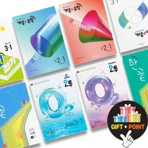 (카드10%+선물) 개념+유형 중등 수학 오투 과학 한끝 국어 사회 역사 비상교육 중학 1 2 3 학년
