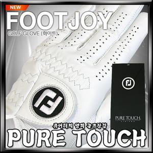 [풋조이] PURE TOUCH[퓨어터치] 양피 골프장갑[남성]