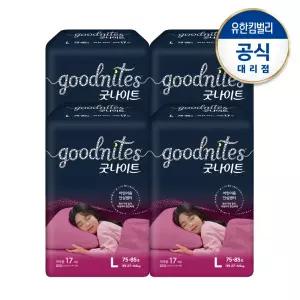 하기스 굿나이트 대형(여아) 17매x4팩 (총68매)