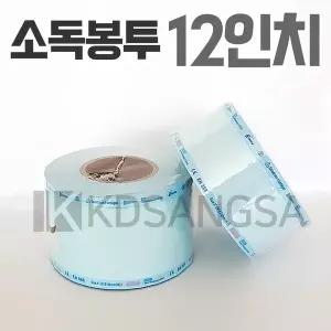 세운 소독봉투 30cmX100m 1롤 멸균 소독용 포장지