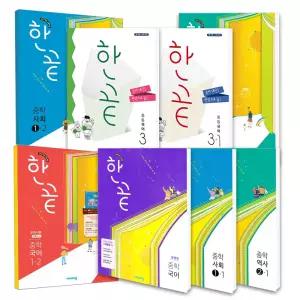 [T멤버십10%+선물]비상교육 한끝 중등 국어 사회 역사 문법편 중학 중 1 2 3 학년 교과서편 통합편