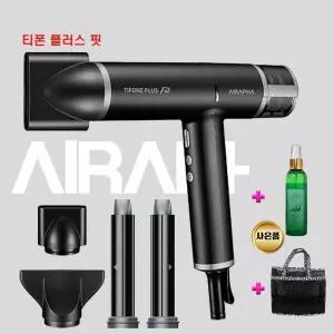 에어라파 신형 티폰 핏 플러스 드라이기 HD3441 BLDC 모터 초경량 저소음