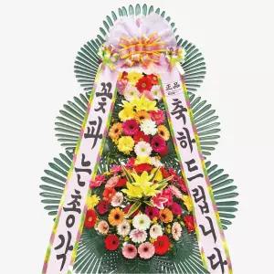 (이벤트상품)꽃배달 서비스 결혼식 예식 축하 개업화환 축하화환 3단 알뜰형