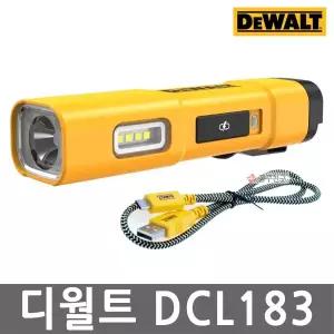 [디월트] DCL183 충전 플래쉬라이트 USB-C타입 1000루멘 마그네틱 랜턴 작업등 3단밝기