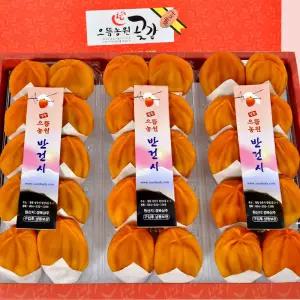 상주 곶감 실속세트/반건시