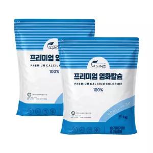 고구려디엠 프리미엄 염화칼슘 5kg x 2개 (구슬형)/고품질 제습제 제설제/물먹는하마 리필용
