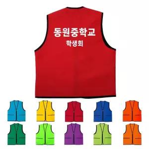 TCS-1783 가성비단체조끼 학생자치회조끼 (인쇄무료변경)