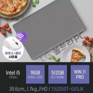 ⓒ LG 울트라PC 15UD50T-GX5JK i5-1334U 16GB 512GB WIN11 / 가성비 좋은 초경량 15인치 노트북