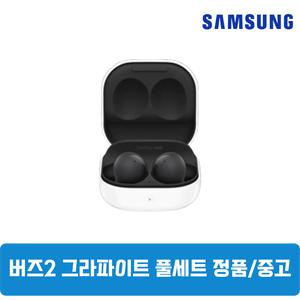 삼성갤럭시 버즈2 그라파이트 풀세트 중고 SM-R177