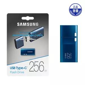[삼성] 정품 usb C타입 메모리 256기가 대용량 3.0 3.1 256GB MUF-256DA (ST)