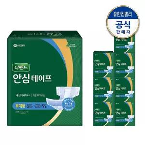 디펜드 안심 테이프형 성인기저귀 특대형 남녀공용 9매x8팩
