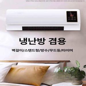 실외기없는벽걸이에어컨 냉난방겸용 소형 원룸 냉난방