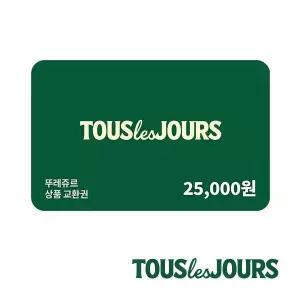 [뚜레쥬르] 25,000원권