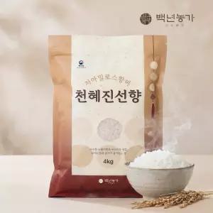 [백년농가] 저아밀로스쌀 누룽지향쌀 특허받은쌀 / 천혜진선향 4kg