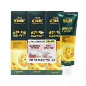 엘지 죽염 고불소 글루타치온 클린민트 치약 3개 잇몸  시린이 메디케어