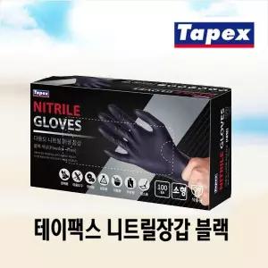 테이팩스 셰프 장갑 블랙 소 100매 l 니트릴 안전 위생