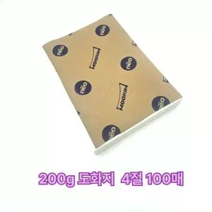 4절 사이즈 200g 도화지 100매 켄트지 입시용 스케치북 전지