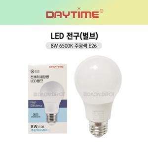 데이타임 LED 전구 벌브 8W 6500K 주광색 E26