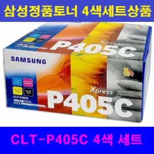 CLT-P405C 삼성정품 4색 SL-C420,C422,C423,C470,C472,C473