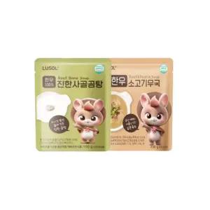 [루솔] 한우 진한 사골곰탕 5팩+한우 소고기무국 5팩