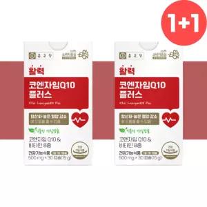 종근당 코쿠텐 코텐큐 2개 코엠자임10 코큐텐 코앤자임 q10 큐텐 코큐10