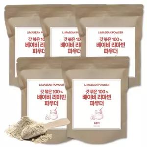 갓 볶은 리마빈콩 파우더 300gx5개 리마콩 분말 페루산