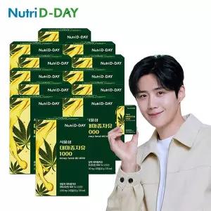 [50프로 세일] 뉴트리디데이 식물성 대 마종자유 1000 12개월