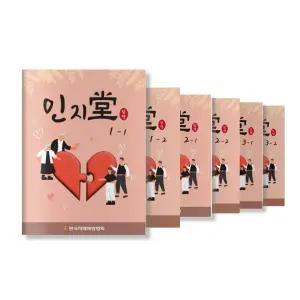인지활동 학습지 12p 인지당 6권 세트