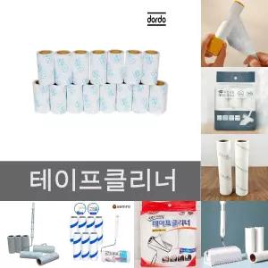 테이프 크리너 리필 15개/가정용/가구/소파/어린이집/카펫/의류/옷/침구/침대/이불/강력/접착/롤/거실/회사