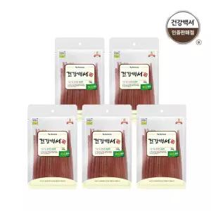 건강백서 강아지간식 야들야들 소고기 120G 5개