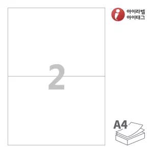 A4라벨지 CL612 스티커 2칸 100매 흰색 레이저 잉크젯 겸