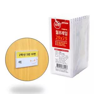 국산 이름표 사진 종이 액자 10개입 월프레임 55x90 포토 월 벽 꾸미기 소품
