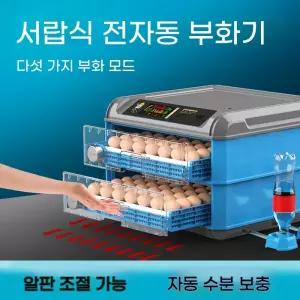 병아리부화기 자동부화기 부화알.스마트 유정란 계란 싱글배터리+온도 6구
