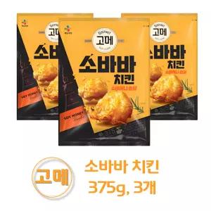 고메 소바바치킨 소이허니 순살 375g, 3개. 간장소스 순살치킨 맥주안주 야식