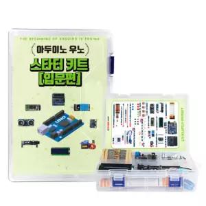 아두이노스타터키트입문편(아두이노코딩교육)