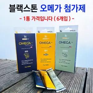 [붕어하늘] 블랙스톤 오메가 첨가제 (민물용)